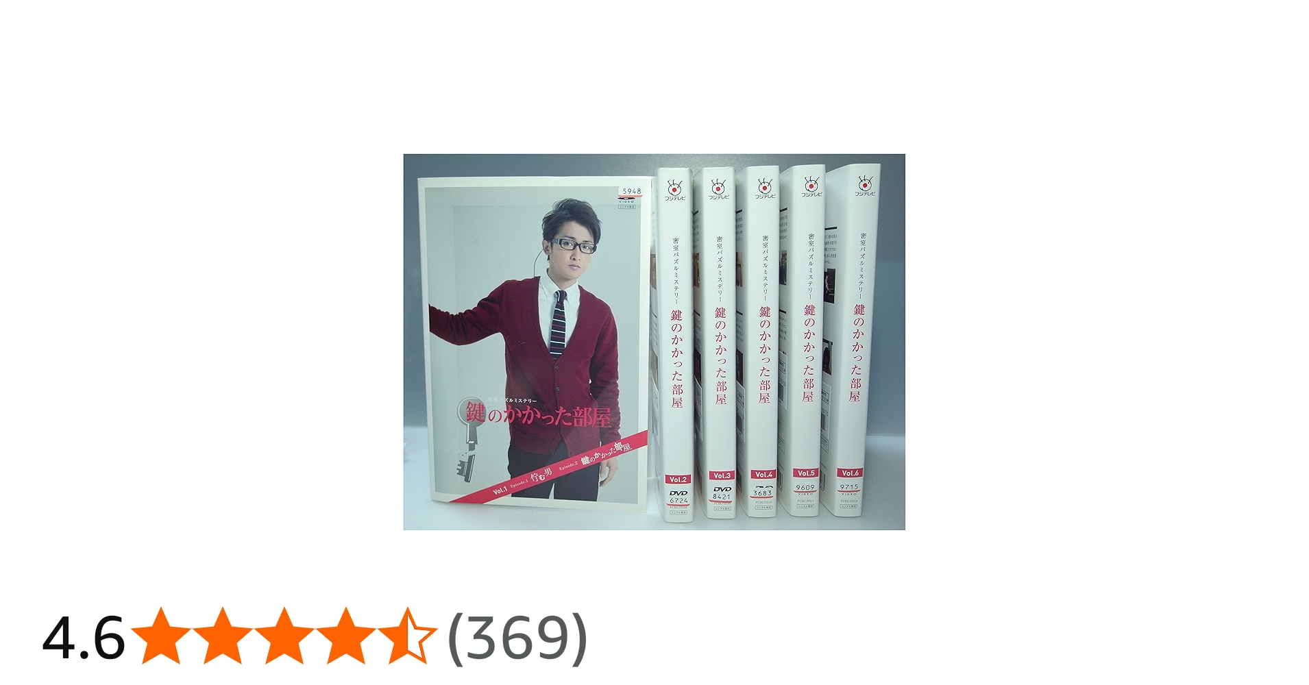 Amazon.co.jp: 鍵のかかった部屋[レンタル落ち] （全6巻セット