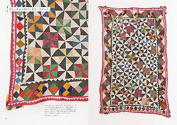 世界のかわいいパッチワーク・キルト: 世界各国の布つなぎと針仕事