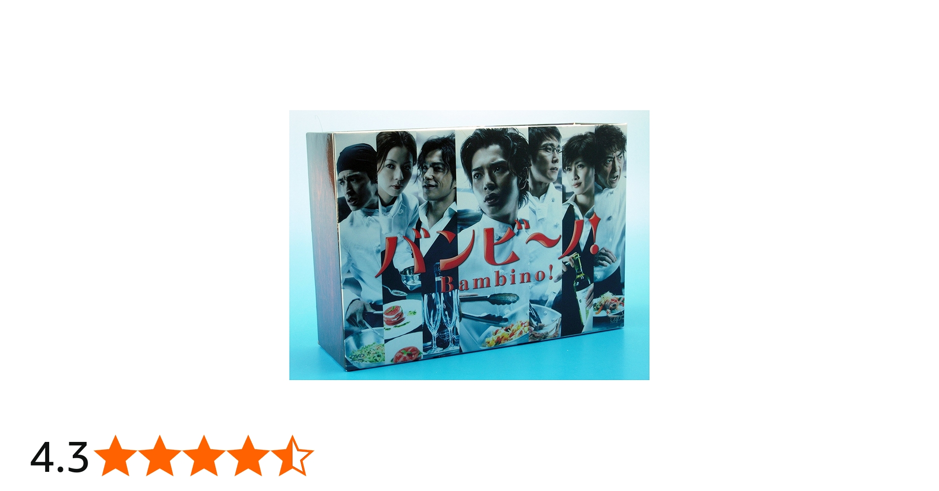 Amazon.co.jp: バンビ~ノ! DVD-BOX : 松本潤, 北村一輝, 香里奈, 佐藤