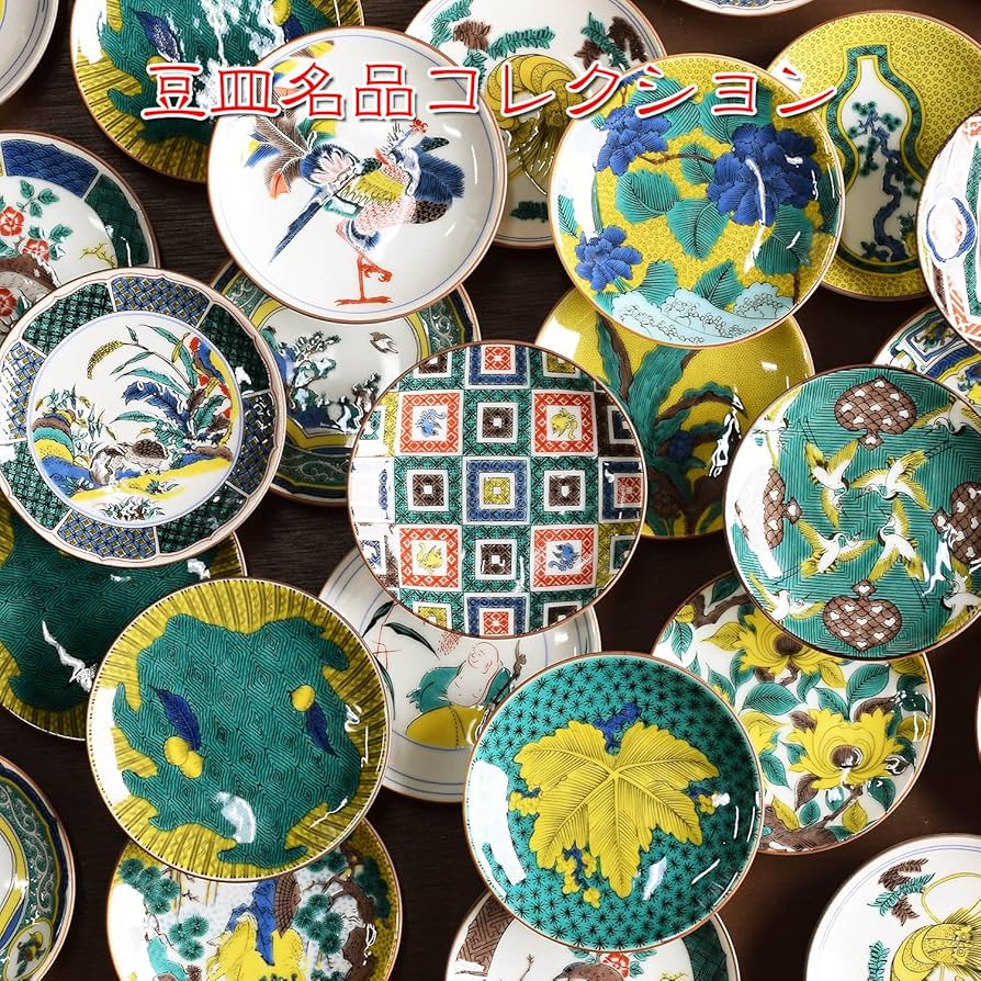 Amazon | 和座の蔵 お皿 おしゃれ 九谷焼 名品 豆皿 古九谷青手土坡に