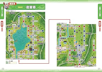 Amazon.co.jp: 桃太郎電鉄2 ~あなたの町も きっとある~ 公式ガイド