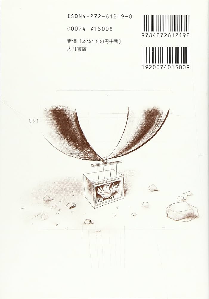 王と鳥: スタジオジブリの原点 | 勲, 高畑, 精二, 叶, 康生, 大塚, 一