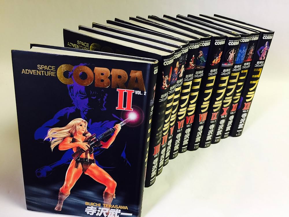 コブラ 愛蔵版(創美社) コミック 全12巻完結セット (創美社コミックス