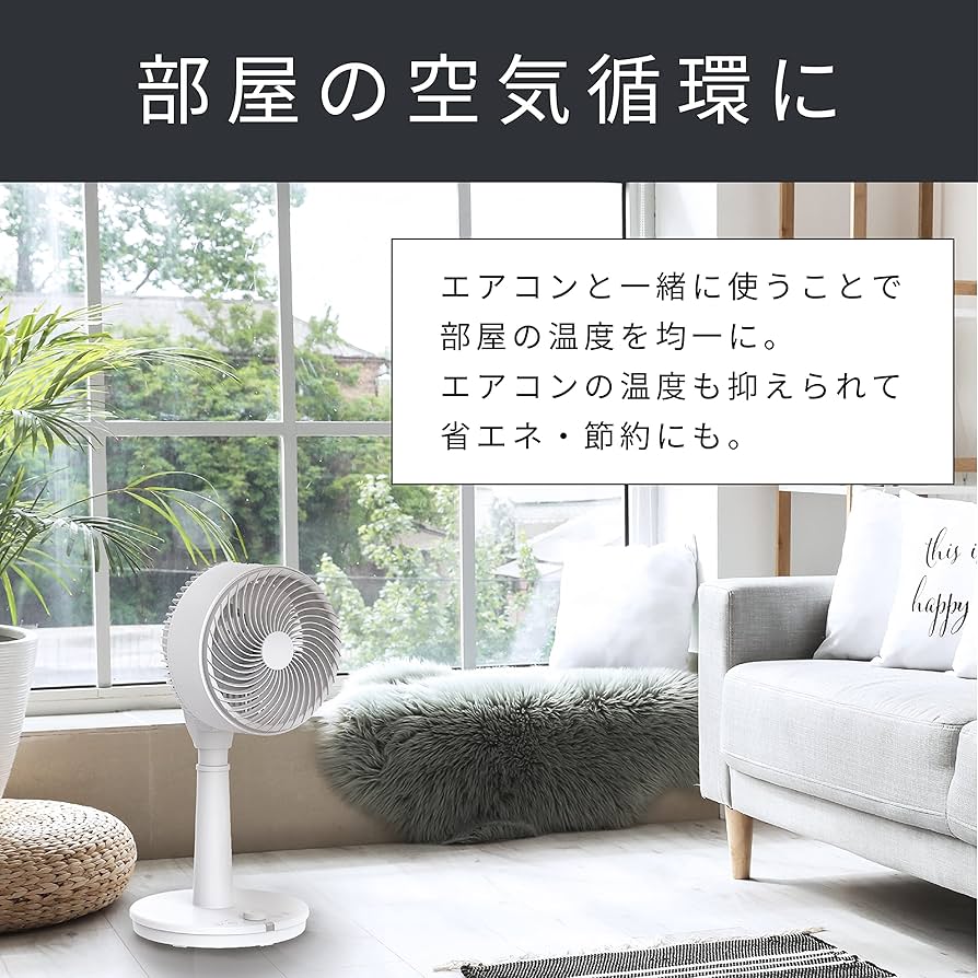 Amazon | コイズミ サーキュレーター ハイタイプ DCモーター 風量10