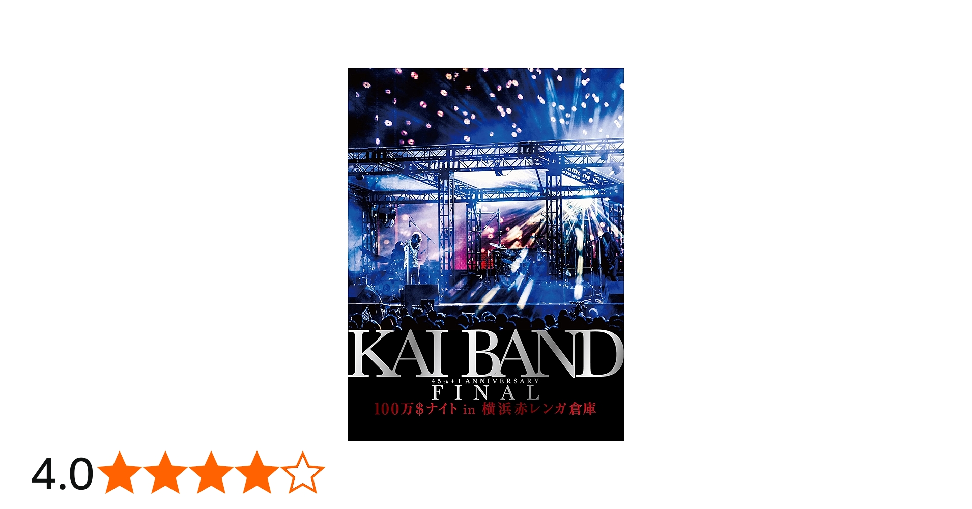 Amazon.co.jp: KAI BAND 45th+1 Anniversary FINAL 100万$ナイトin横浜