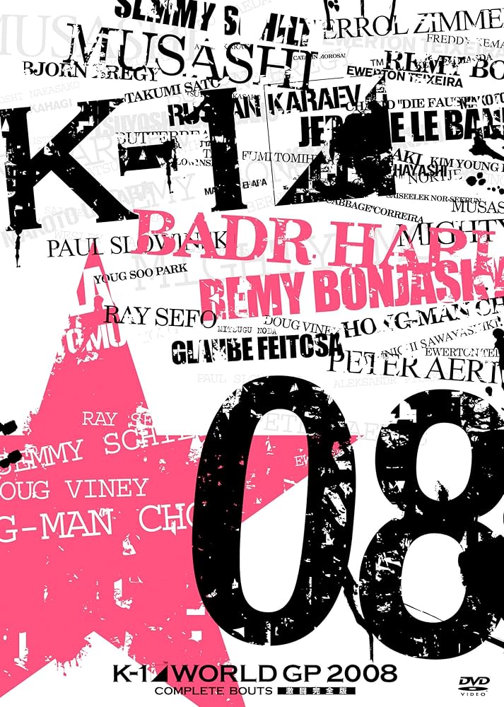 Amazon.co.jp: K-1 WORLD GP 2008 COMPLETE BOUTS ‾激闘完全版‾ [DVD