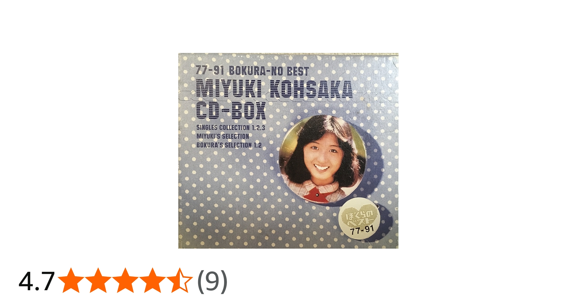 Amazon.co.jp: 香坂みゆきCD-BOX ～ 77-91ぼくらのベスト ～: Music