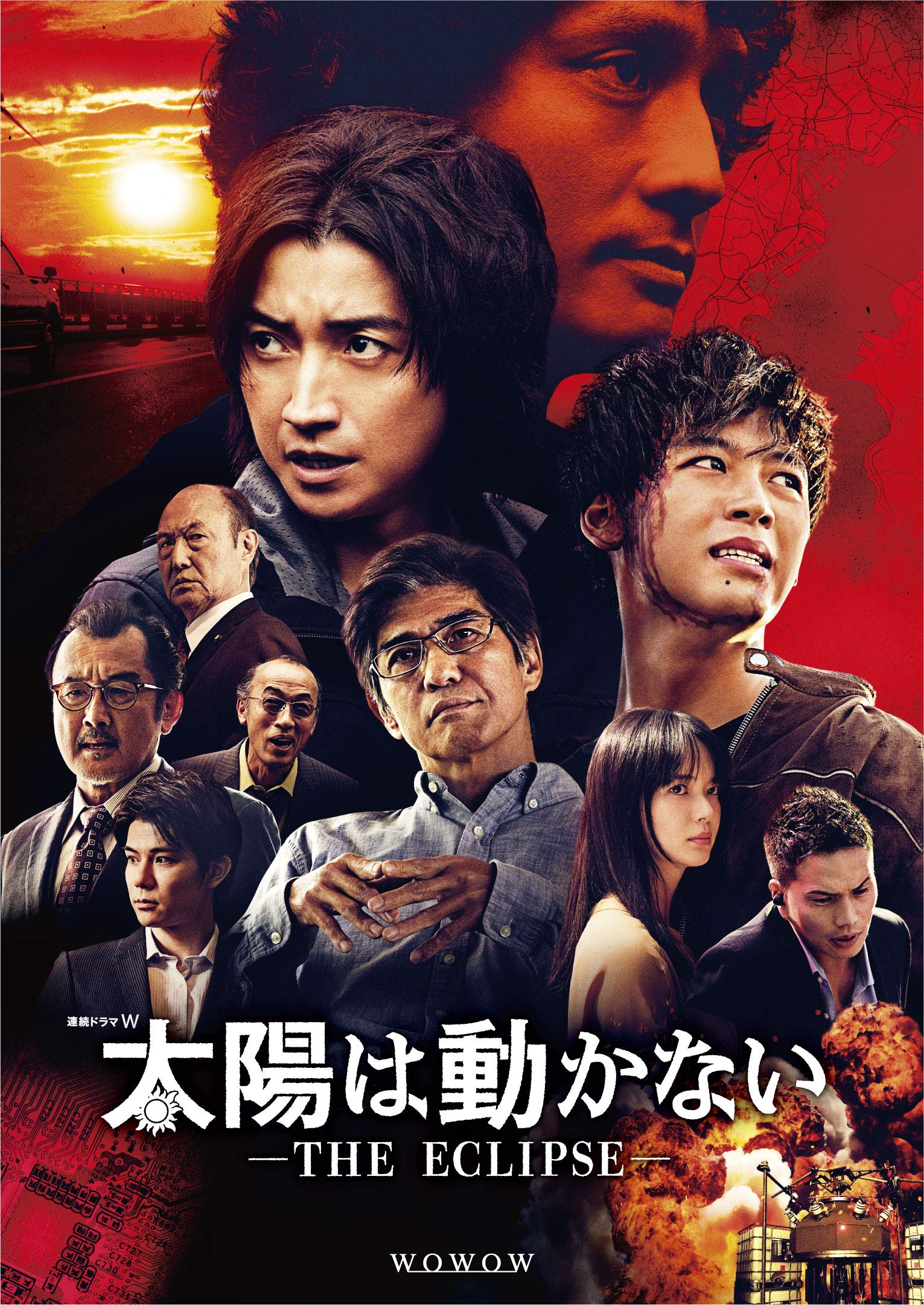Amazon.co.jp: 太陽は動かない -THE ECLIPSE-[Blu-ray BOX] : 藤原竜也