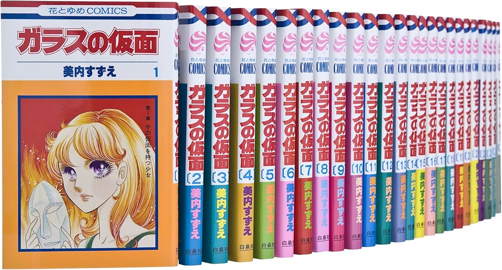 Amazon.co.jp: ガラスの仮面 コミック 1-48巻 セット (花とゆめCOMICS