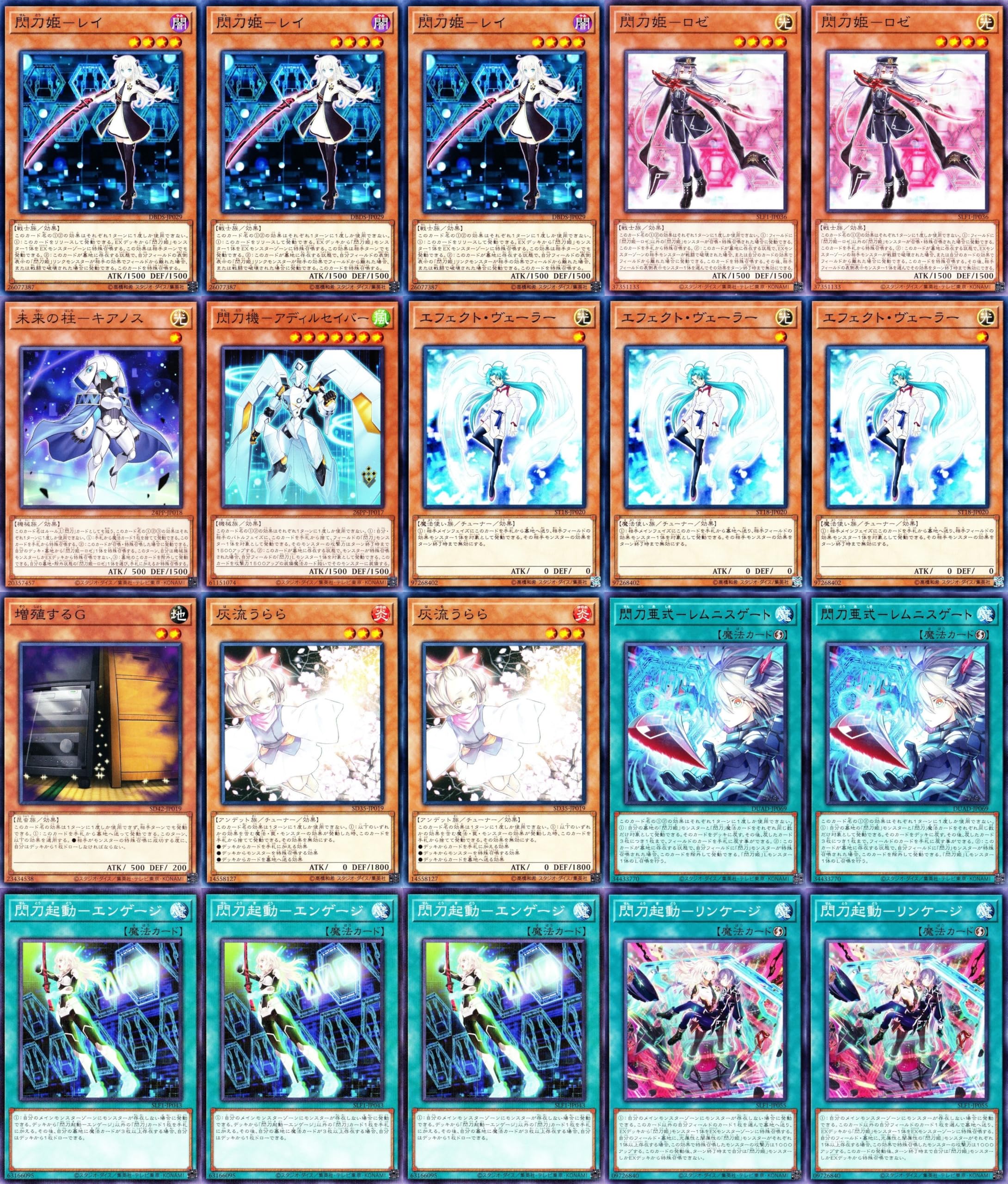 Amazon.co.jp: 【本格構築】閃刀姫デッキ 合体術式－エンゲージ・ゼロ