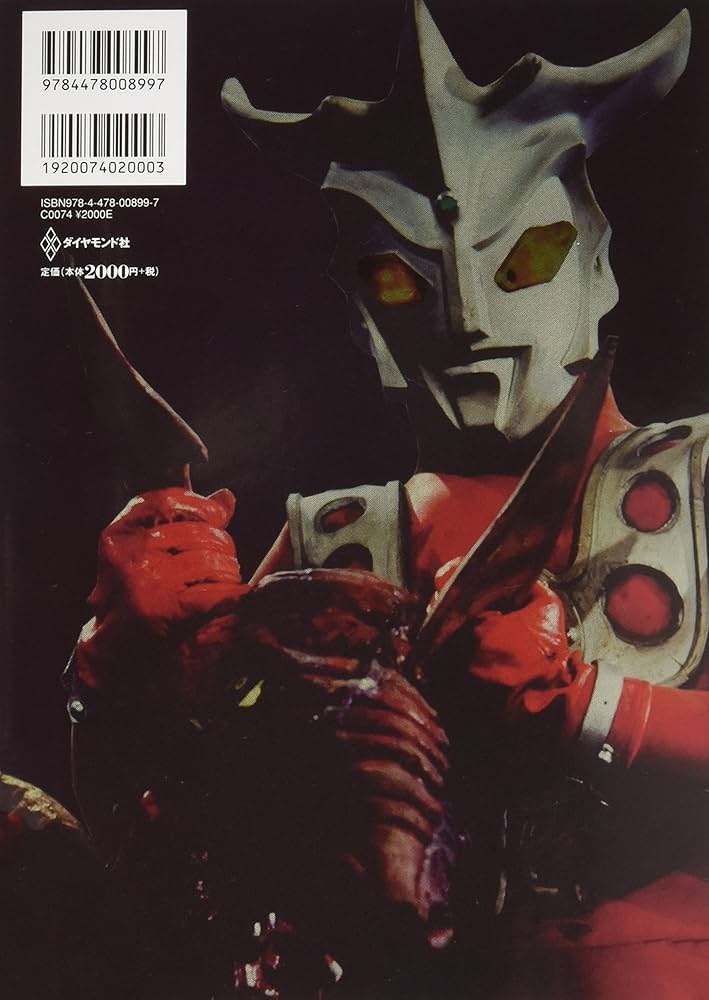 Amazon.co.jp: ウルトラ検定公式テキストII : ウルトラ検定実行委員会: 本