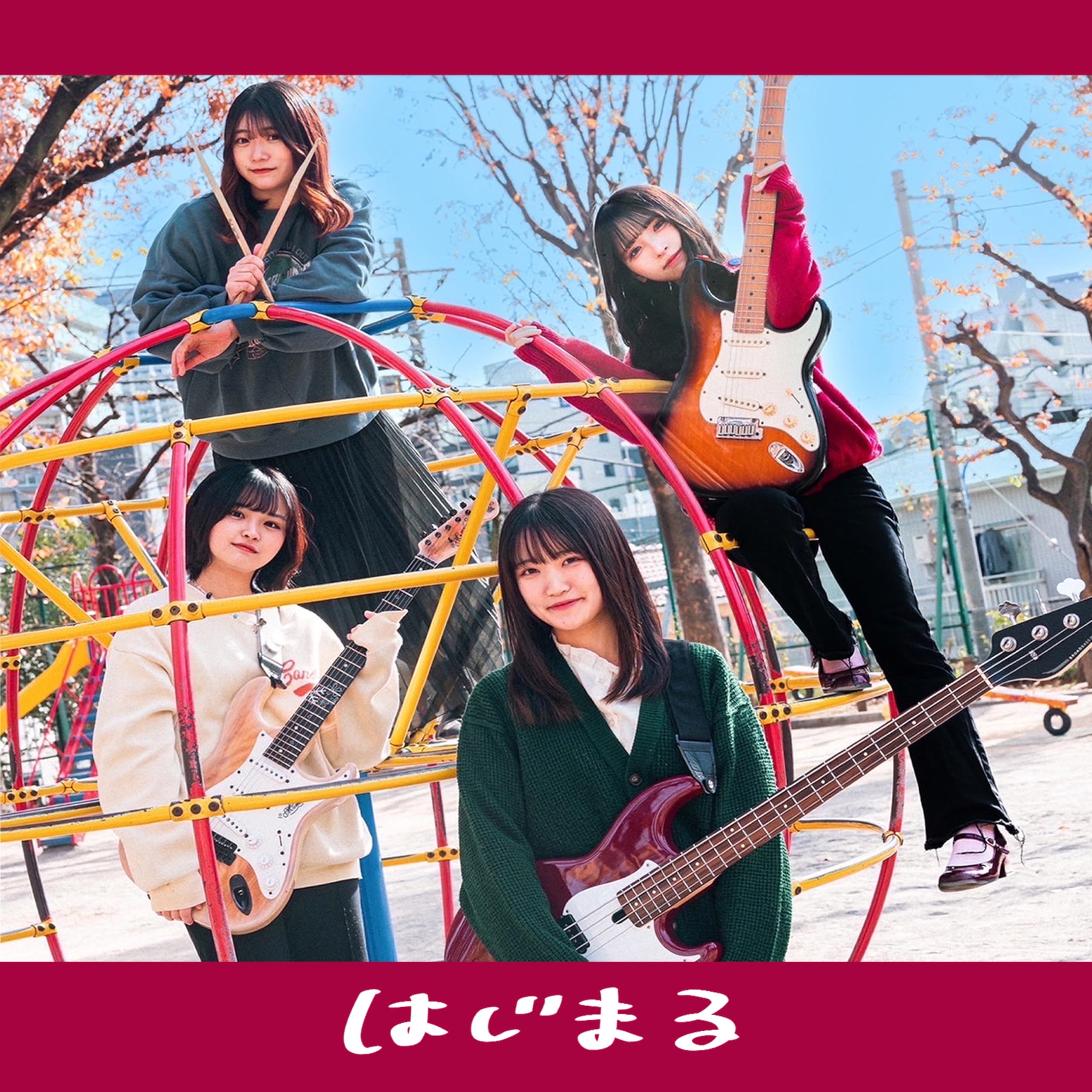 Amazon.co.jp: はじまる: ミュージック