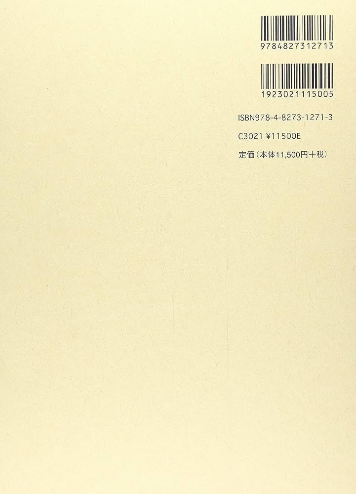 続日本紀と古代社会 (創立60周年記念) | 続日本紀研究会 |本 | 通販