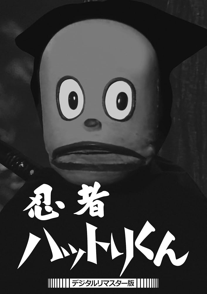 Amazon.com: JAPANESE TV DRAMA Ninja Hattori-kun [Digitally