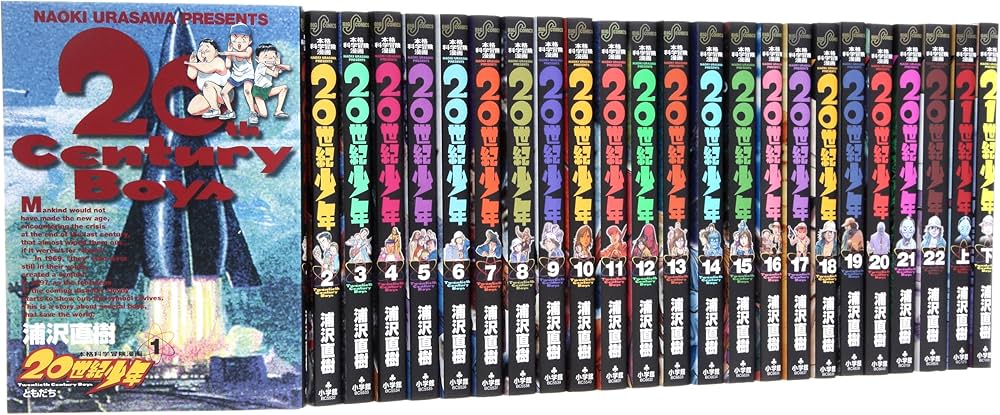 Amazon.co.jp: 20世紀少年 コミック 全24巻完結セット (ビッグ