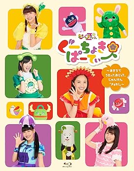 Amazon.co.jp: ぐーちょきぱーてぃー Blu-ray②〜あきちでうたって