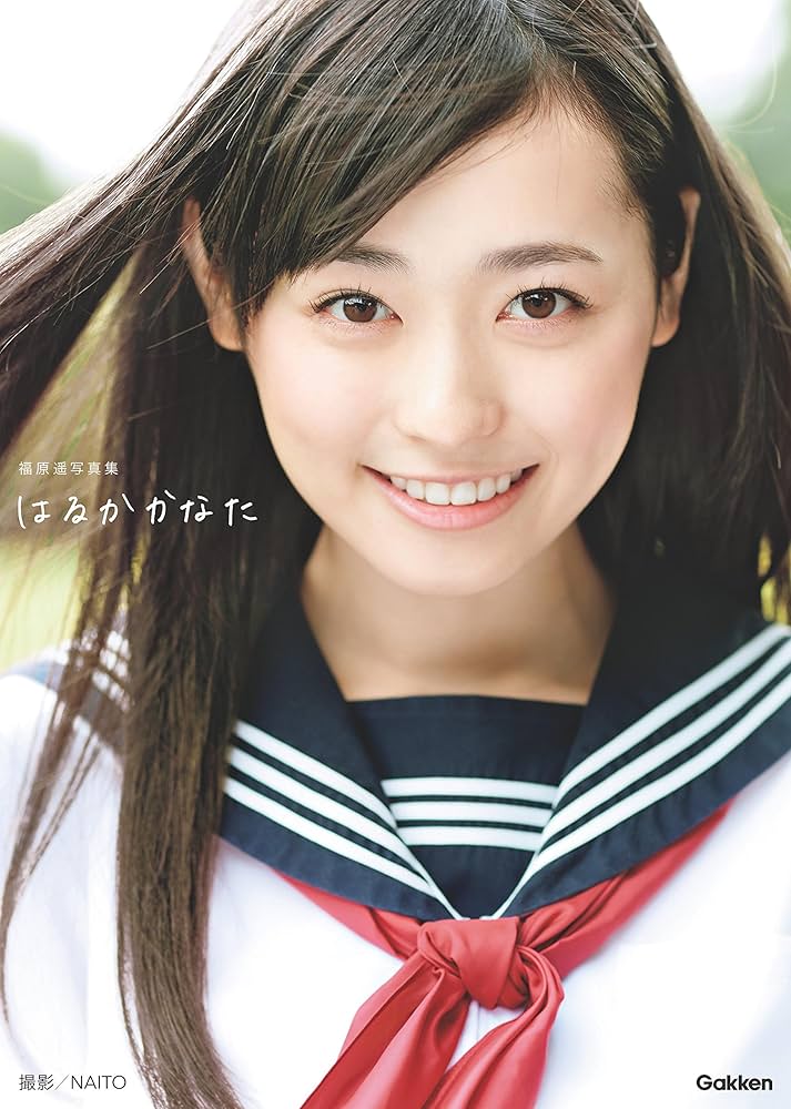 福原遥写真集 はるかかなた: 福原遥 2nd Photobook | NAITO |本 | 通販