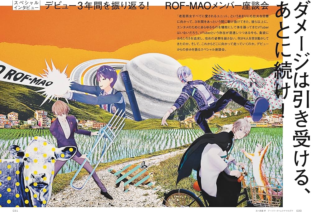 Amazon.co.jp: クイック・ジャパン vol.174 : Quick Japan 編集部: 本