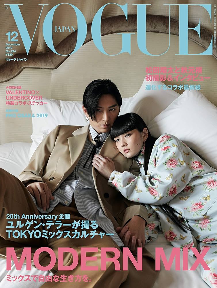 VOGUE JAPAN (ヴォーグジャパン) 2019年12月号 | Condé Nast Japan