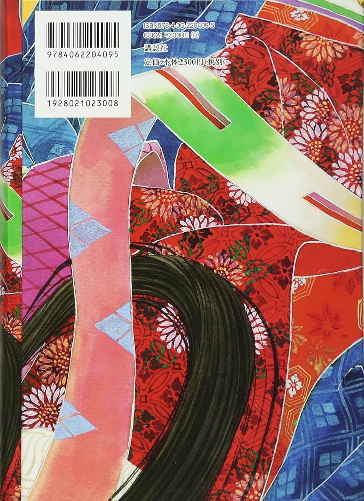 あさきゆめみし 完全版10 | 大和 和紀 |本 | 通販 | Amazon