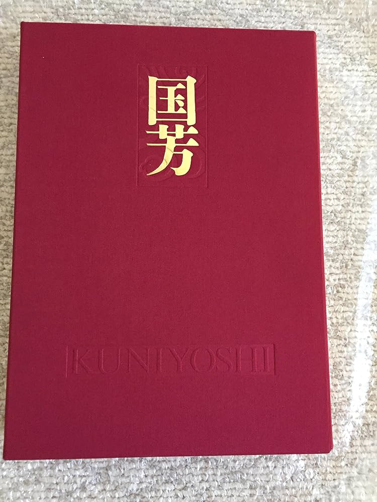 国芳 | 歌川 国芳, 鈴木 重三 |本 | 通販 | Amazon