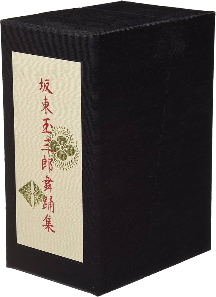 Amazon.co.jp: 坂東玉三郎舞踊集DVD-BOX : 坂東玉三郎, 坂東玉三郎: DVD