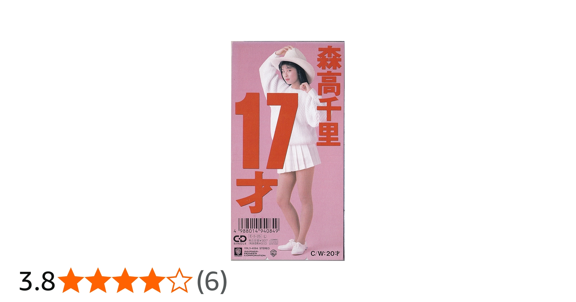 Amazon.co.jp: 17才: Music