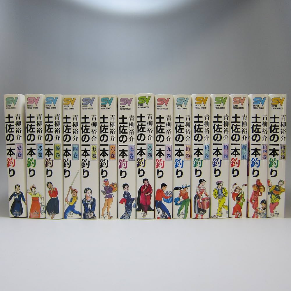 土佐の一本釣り コミック 全15巻完結セット (スーパービジュアル