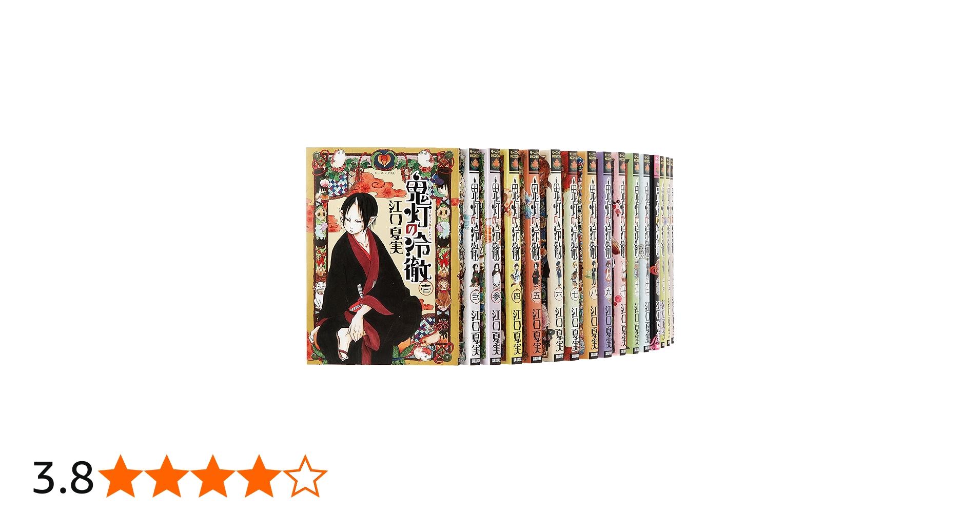 鬼灯の冷徹 コミック 1-18巻セット (モーニング KC) | 江口 夏実 |本