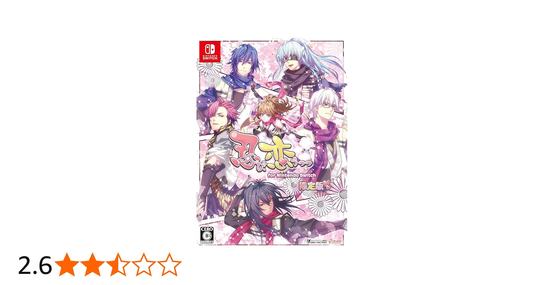 Amazon.co.jp: 忍び、恋うつつ for Nintendo Switch 限定版 : ゲーム