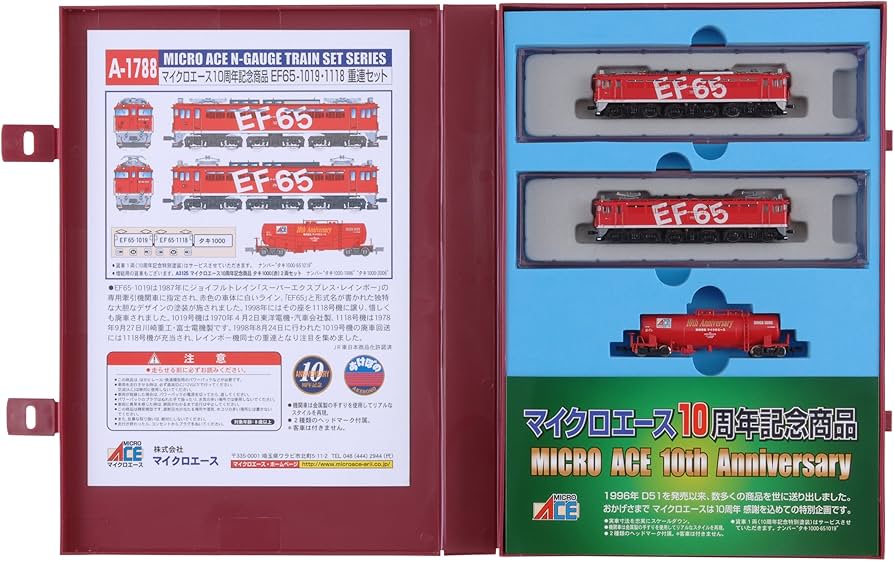 Amazon | マイクロエース Nゲージ マイクロエース10周年記念EF65-1019