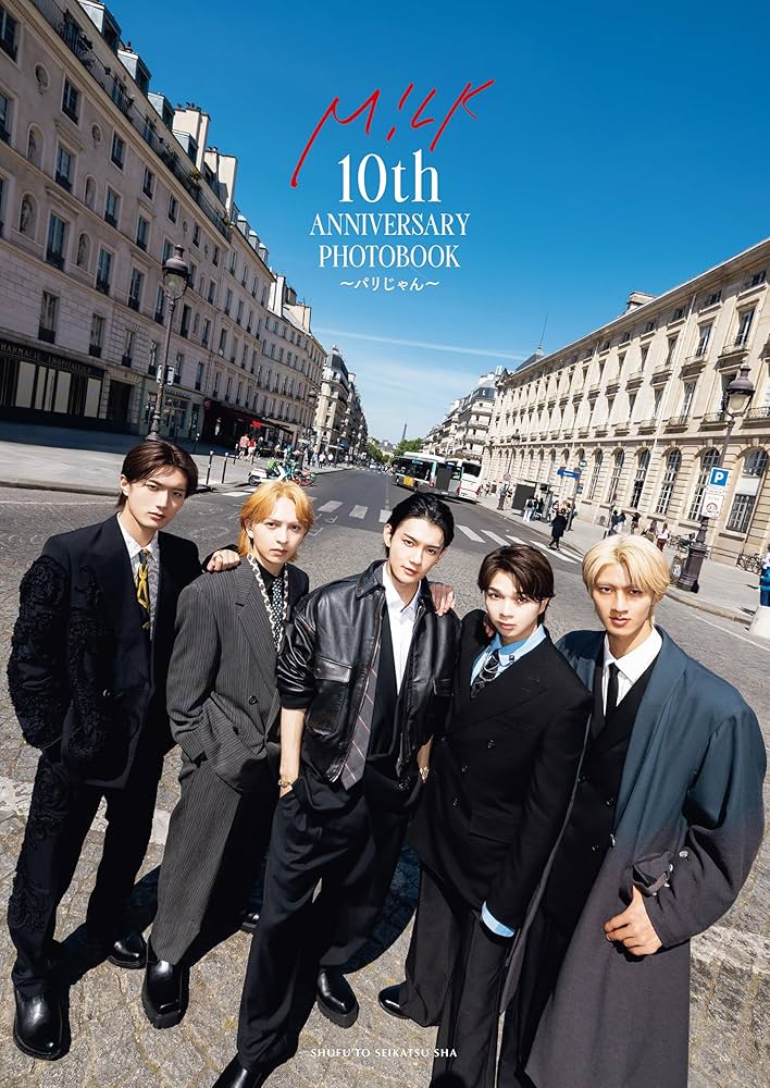 M!LK 10th ANNIVERSARY PHOTOBOOK～パリじゃん～ | M!LK |本 | 通販