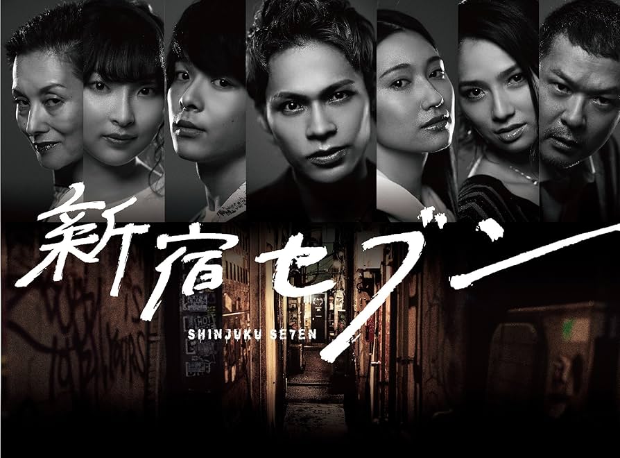 Amazon.co.jp: 新宿セブン Blu-ray BOX(4枚組) : 上田竜也, 中村倫也