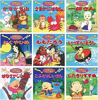 Amazon.co.jp: 日本昔ばなしアニメ絵本 16冊セット : 柿沼 美浩, 福島