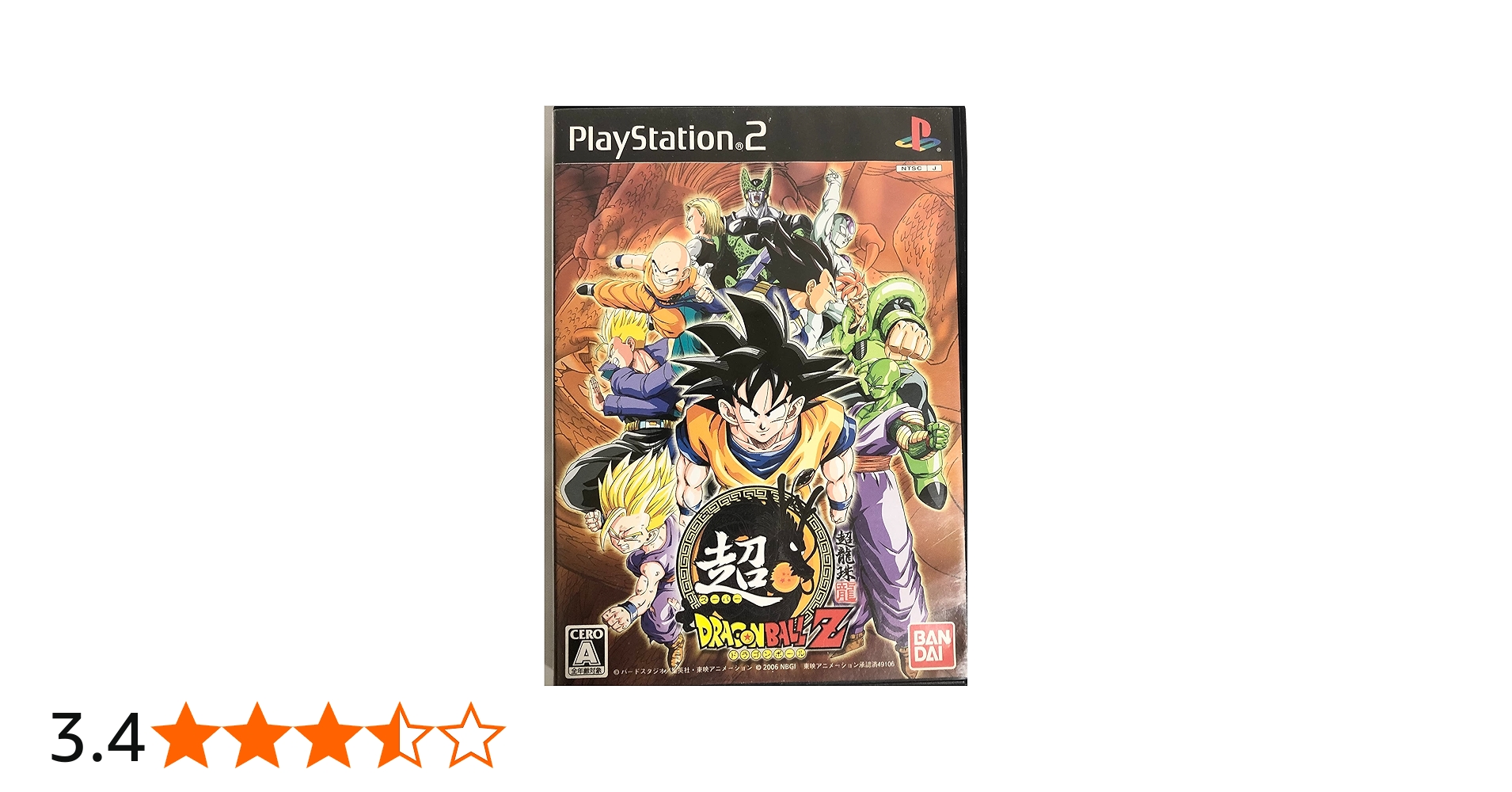 ps2 超ドラゴンボールZ 多分予約特典 ps2 超ドラゴンボールZ 多分予約