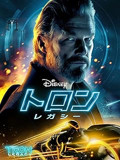 予約開始】「トロン」&「トロン：レガシー」北米盤&UK盤 4K UHD+