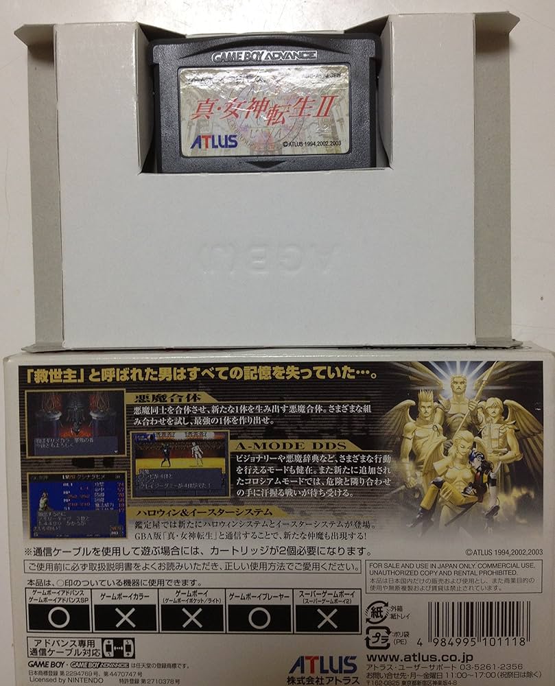 Amazon | 真・女神転生 II | ゲームソフト