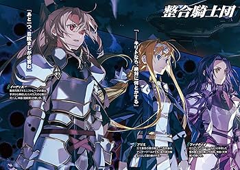 Amazon.co.jp: ソードアート・オンライン28 ユナイタル・リングVII