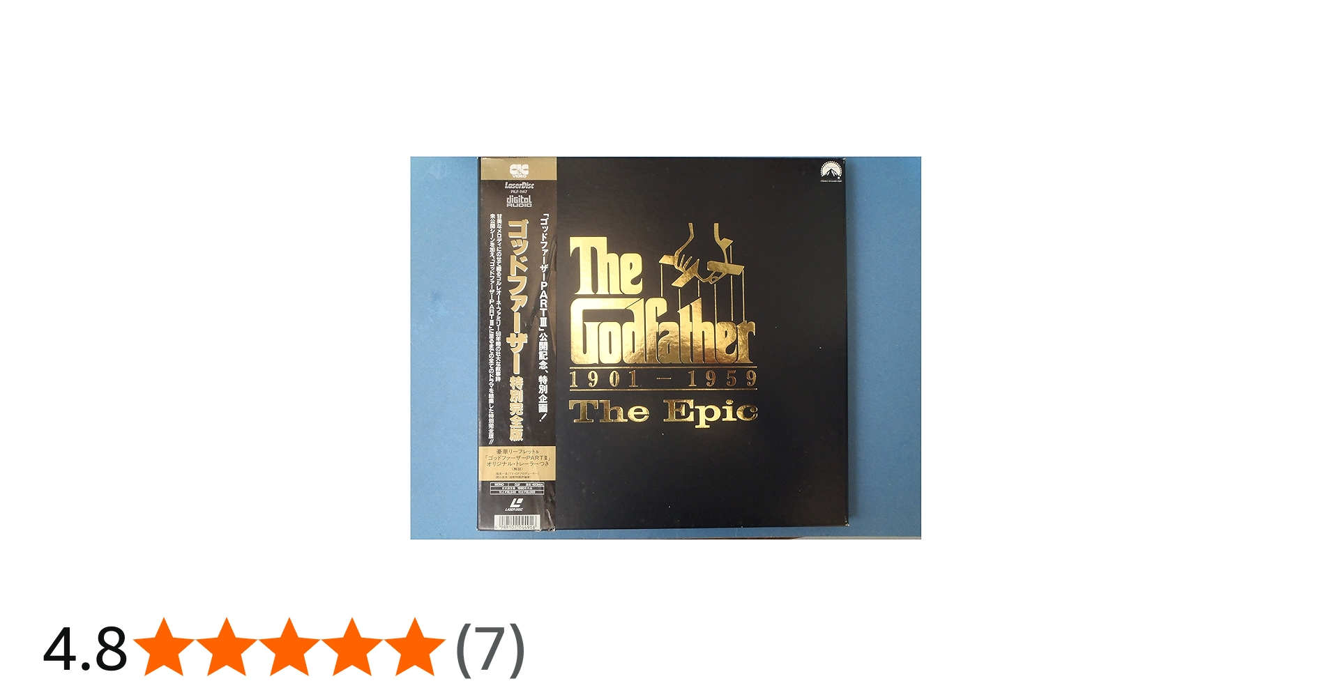 Amazon.co.jp: ゴットファーザー 1901-1959 特別完全版 [Laser Disc