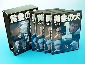 Amazon.co.jp: 黄金の犬 DVD－BOX(4枚組） [DVD] : 伊藤敏八