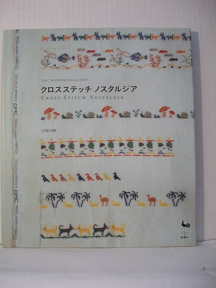 クロスステッチノスタルジア: DMC MUSEUM COLLECTION |本 | 通販 | Amazon