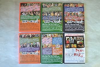 Amazon.co.jp: タイガー & ドラゴン DVD-BOX : 長瀬智也, 岡田准一