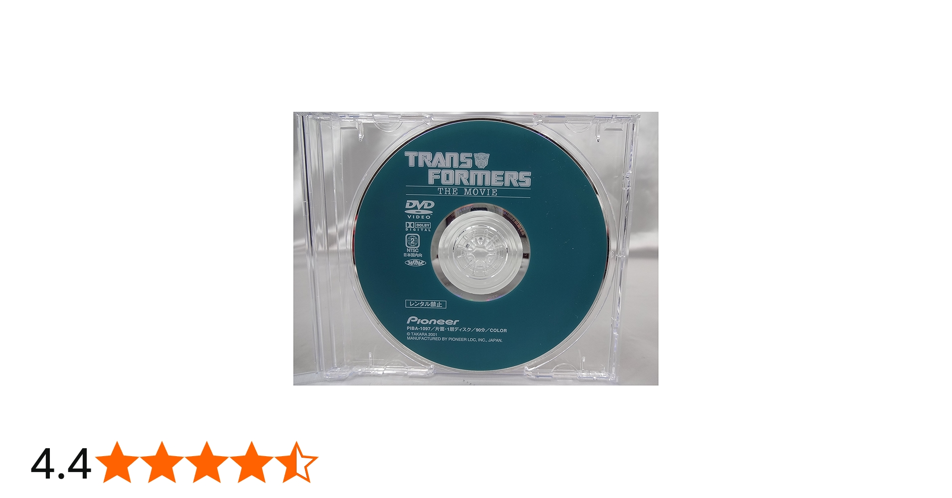 Amazon.co.jp: トランスフォーマー ザ・ムービー [DVD] : 玄田哲章