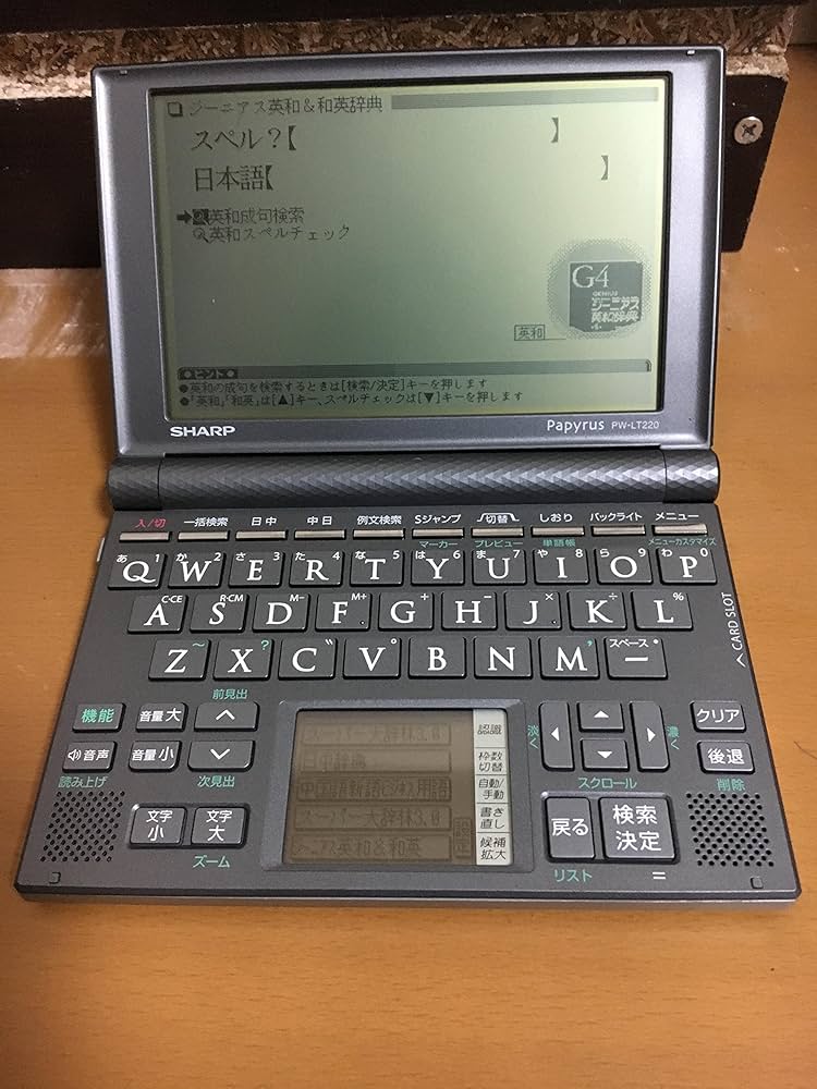 Amazon | シャープ 電子辞書 Papyrus パピルス PW-LT220 中国語モデル