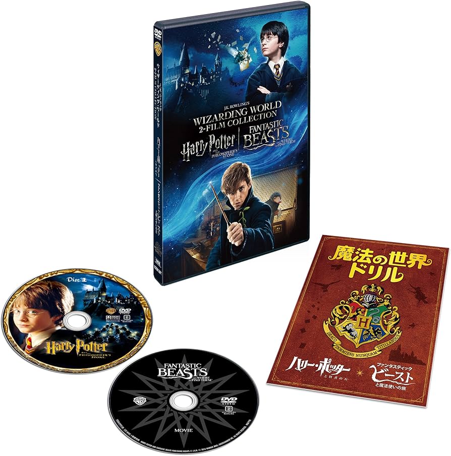 Amazon.co.jp: ハリー・ポッターと賢者の石 & ファンタスティック
