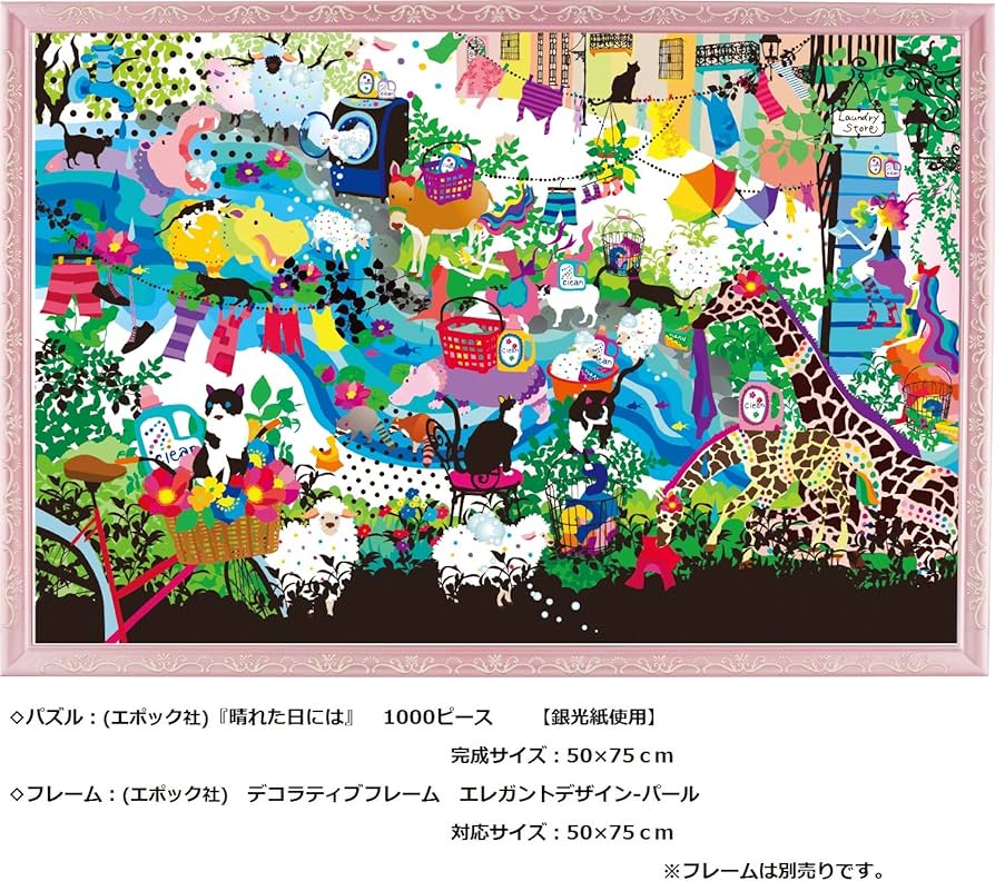 Amazon.co.jp: 1000ピース ジグソーパズル めざせ! パズルの達人