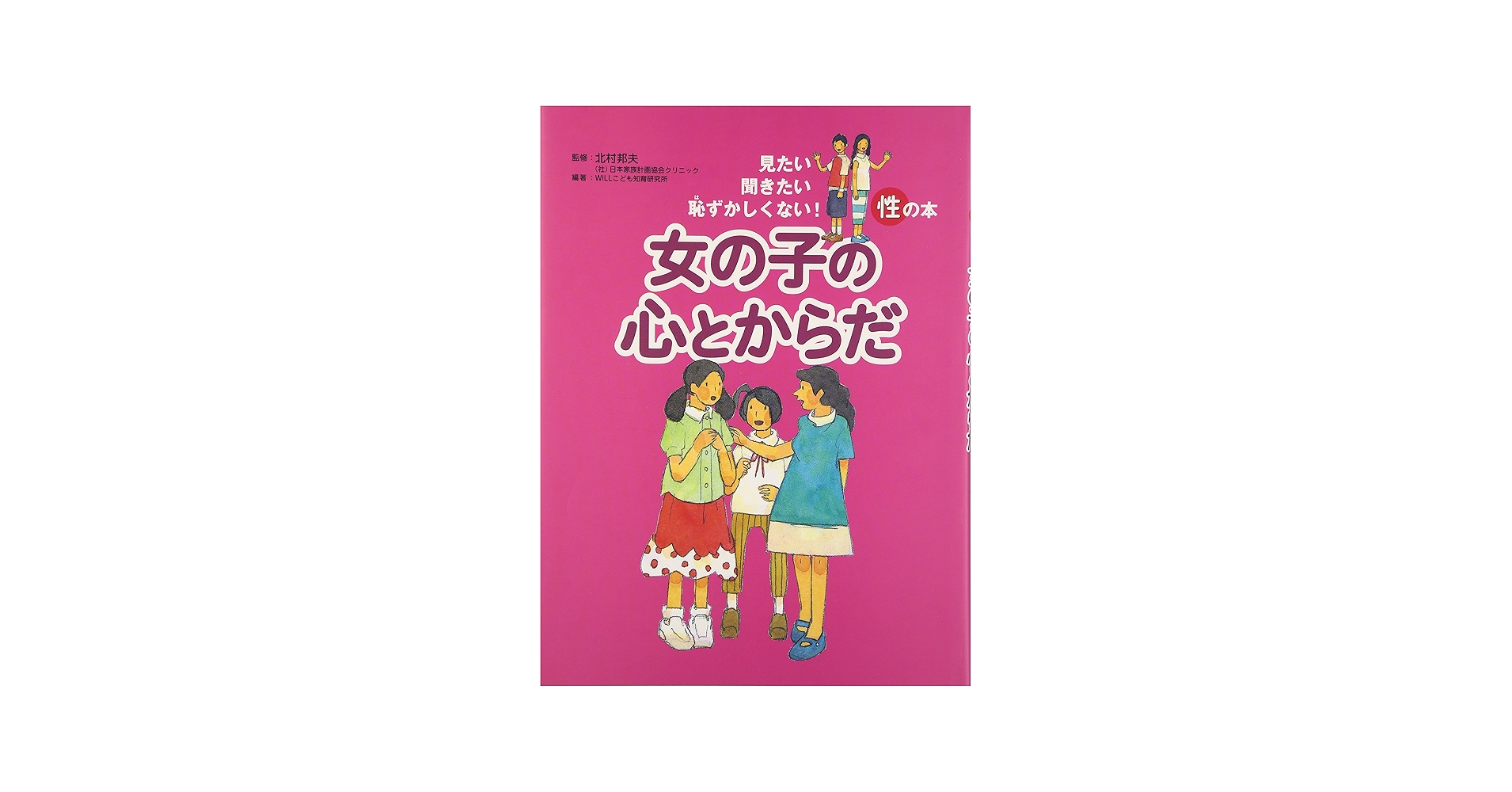 みずいろの季節 女の子の心とからだの本 みずいろの季節 女の子の心と