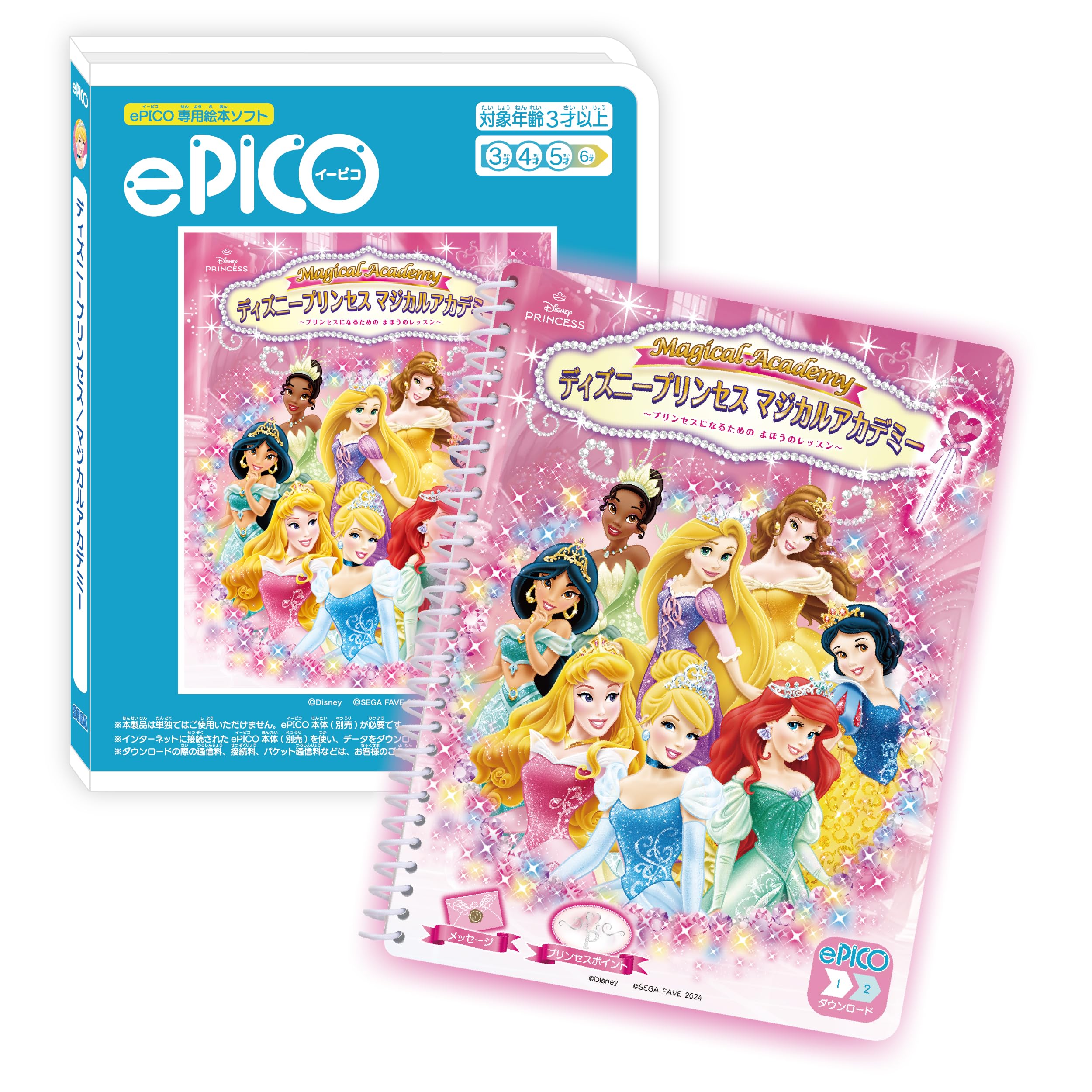 Amazon.co.jp: セガフェイブ(SEGA FAVE) ePICO(イーピコ) 専用絵本