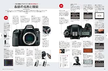 Amazon.co.jp: キヤノン EOS 6D Mark II 完全ガイド ― フルサイズで