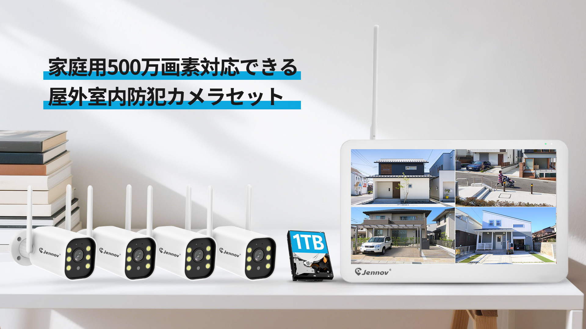 Amazon.co.jp: Jennov 防犯カメラ 屋外 モニター付き 500万画素 130度